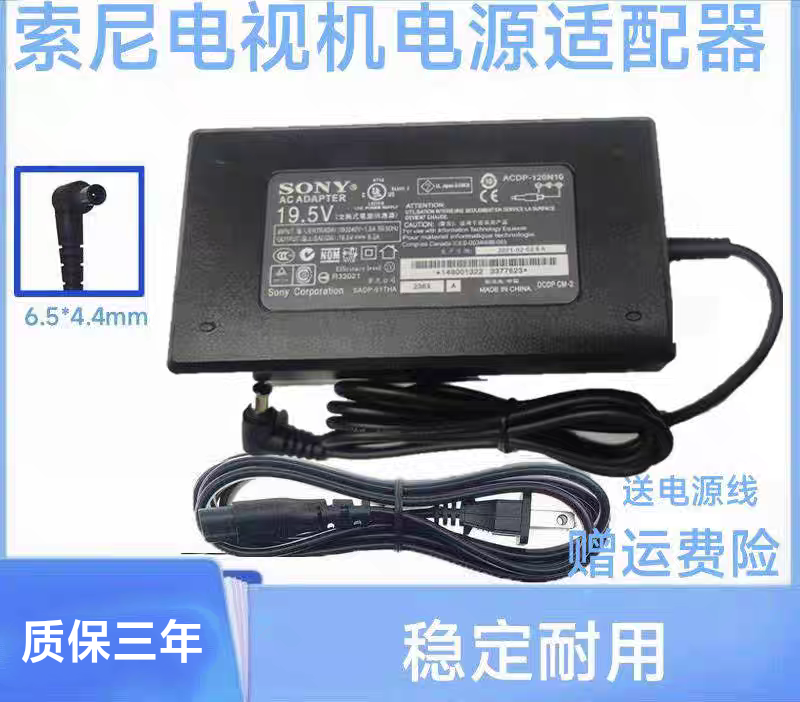 适用SONY索尼电视机KDL-40W600B/42W708B充电源适配器线19.5V6.2A