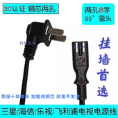 适用海信75E5N75寸E5小墨85寸电视电源线加延长2项3米孔两插8字插