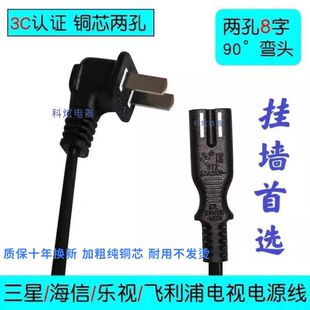 适用海信75E5N75寸E5小墨85寸电视电源线加延长2项3米孔两插8字插