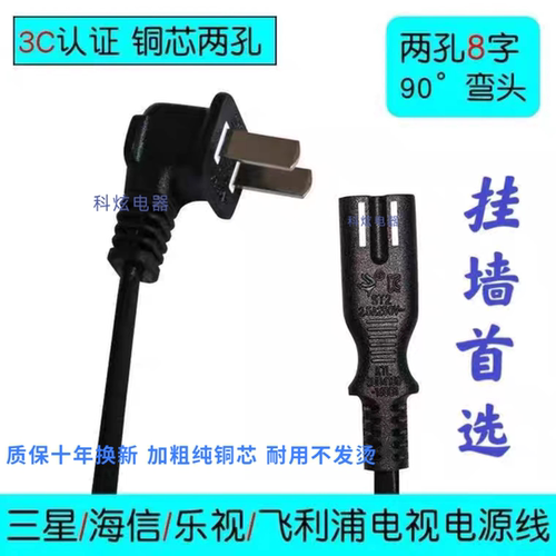 适用海信75E5N75寸E5小墨85寸电视电源线加延长2项3米孔两插8字插