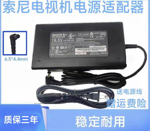 适用索尼KDL-55W800B/48R480B电视机电源适配器19.5V6.2A充电线头