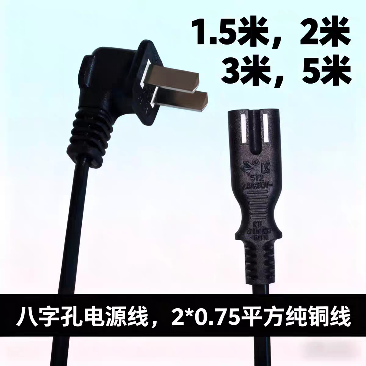 适用创维a7f酷开海信55寸65寸43寸电视电源线二孔两插8字加延长3