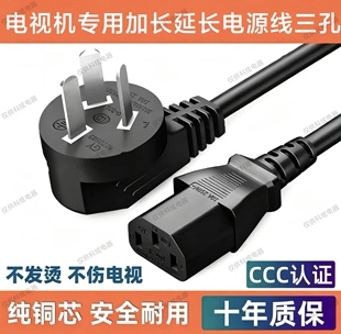 适用小米S65MiniLED65寸电视机电源线75寸85寸加长延长线三孔3米