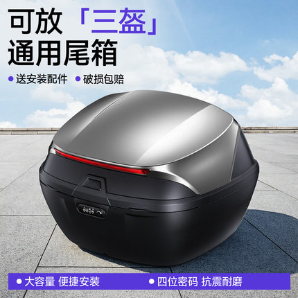 电动车后备箱可放头盔通用大容量尾箱踏板摩托车大号储物箱收纳箱