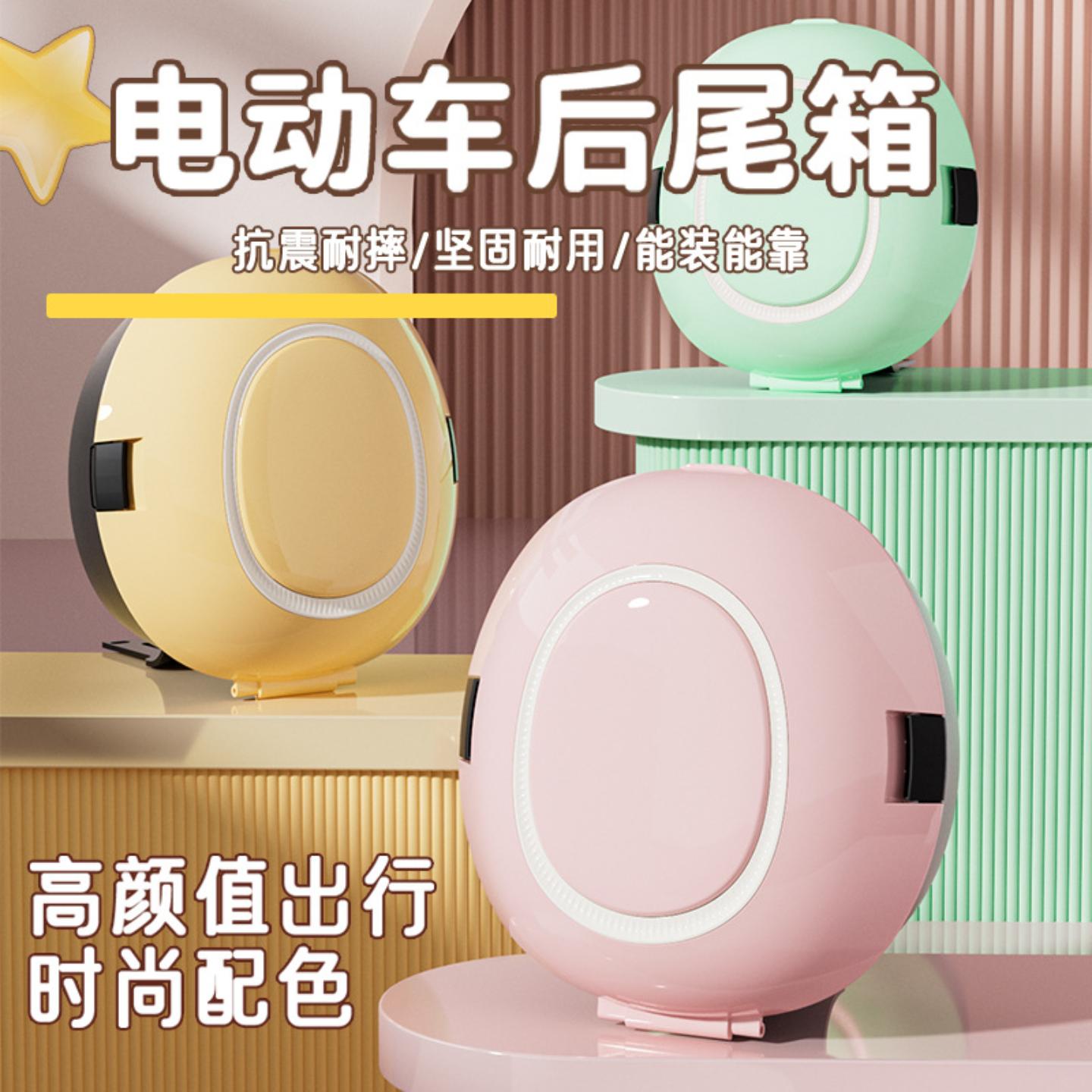 电动车后备箱靠背一体适用雅迪台图片