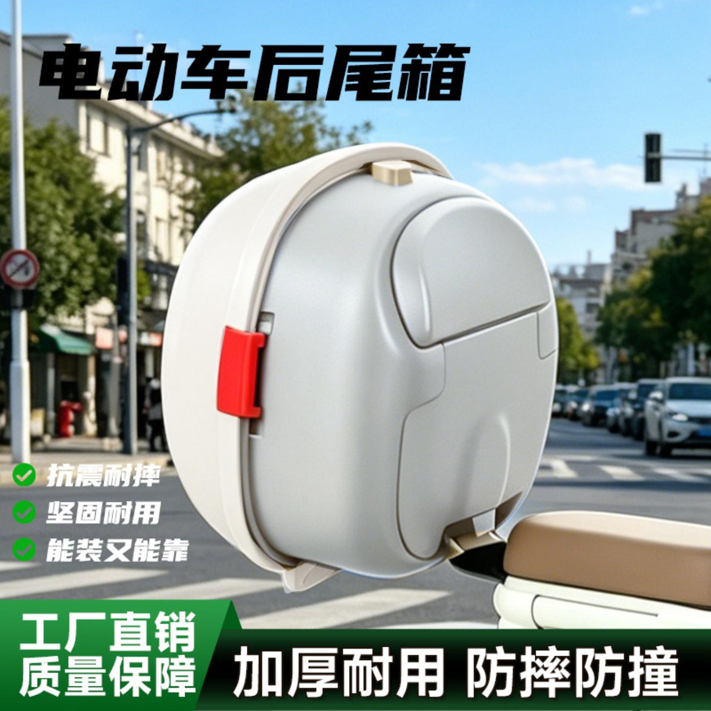 电动车后备箱通用雅迪台铃爱玛图片