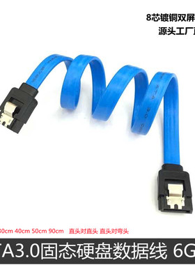 热销高速8芯铜柔性SATA3.0固态机械硬盘串口数据线sata系列 6GB/s