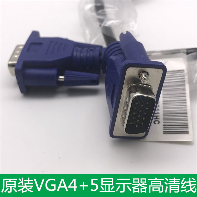 VGA电脑显示器连接线双磁环屏蔽