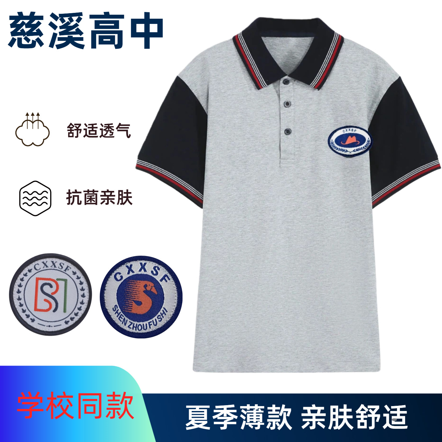 慈溪中学校服同款高中生夏季短袖上衣周巷中学薄款长裤运动套装
