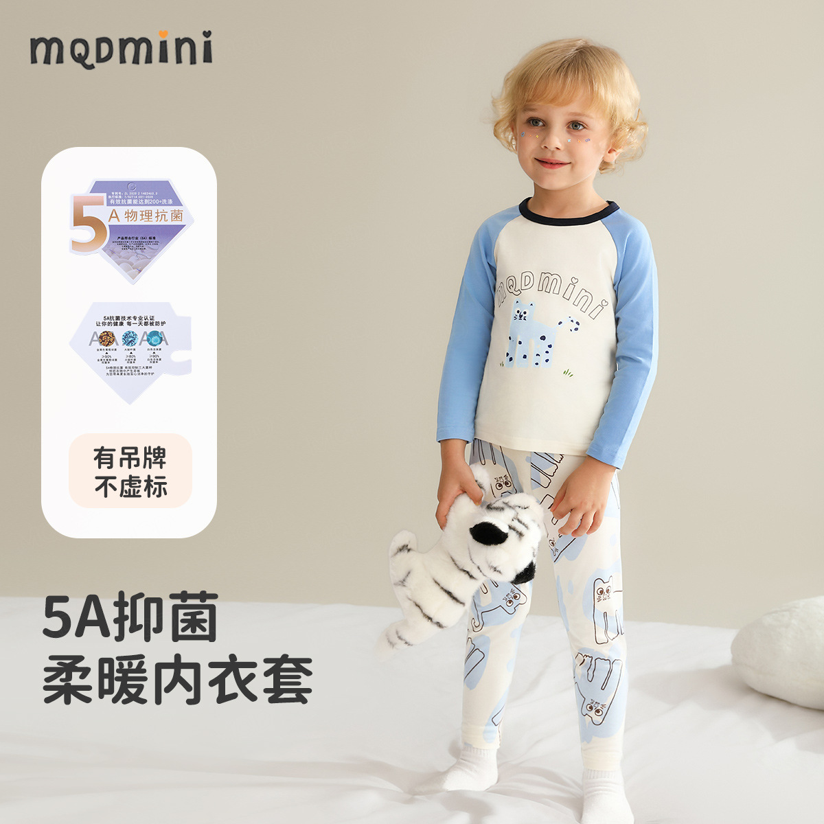 MQDmini男童内衣套装小中童春秋季新款宝宝家居睡衣柔软秋衣秋裤