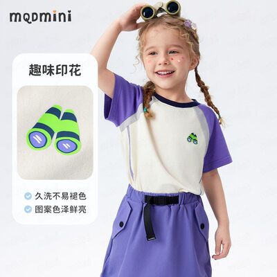 MQDmini新款男童短袖T恤时尚百搭