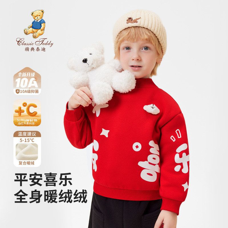 精典泰迪男童女童加绒卫衣中小童装新年服加厚半高领上衣秋冬新款