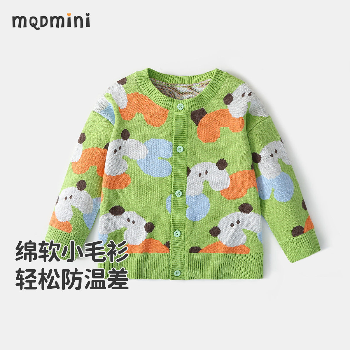 MQDMINI男童女童毛衫春秋季新款中小童装宝宝针织衫开衫宝宝毛衣