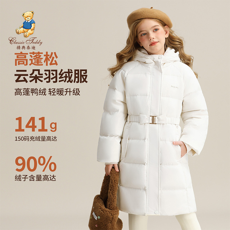 精典泰迪女童冬季加厚保暖羽绒服儿童中长款连帽收腰外套防风保暖