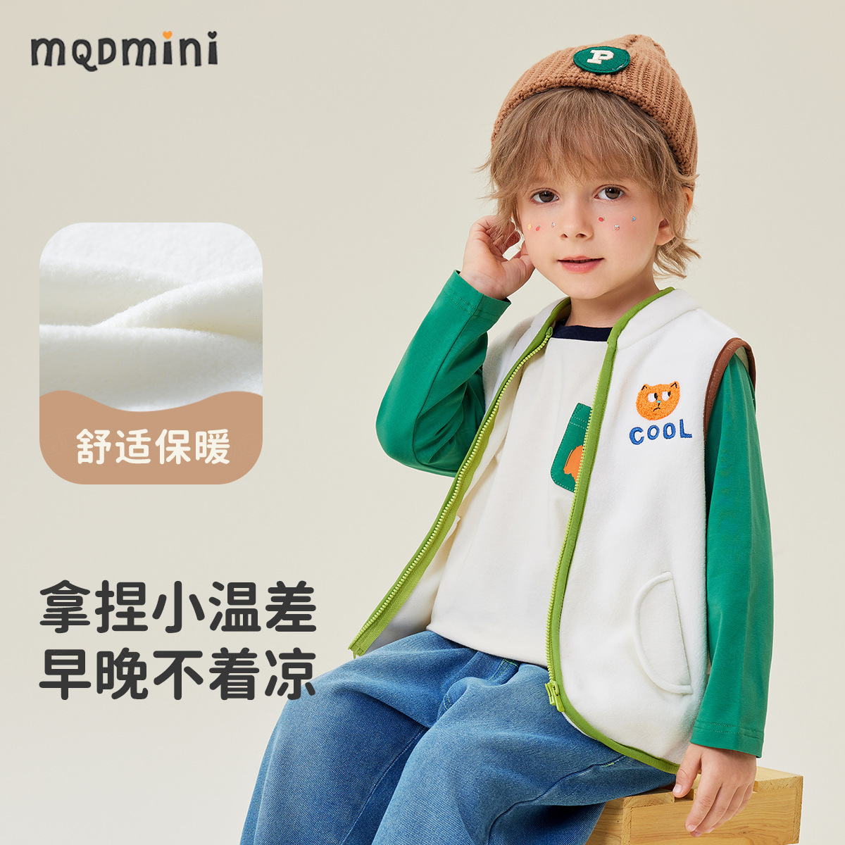MQDmini男童女童摇粒绒马甲宝宝保暖背心春秋马夹外套婴幼儿童装
