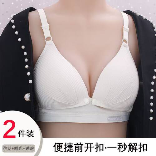 夏季新款前开扣哺乳内衣产后喂奶