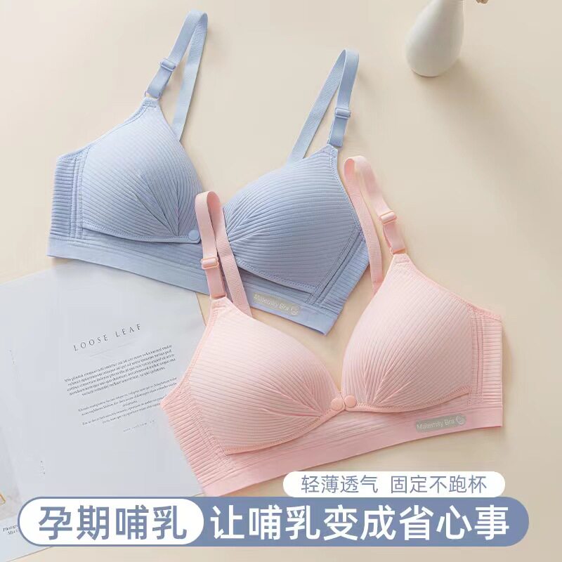 哺乳内衣防下垂聚拢产后夏季专用大码大胸孕妇文胸孕期浦乳期胸罩