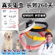 宠物驱虫项圈体外除跳蚤去防虱子狗狗专用脖圈猫咪猫圈神器药颈圈