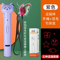 Лазерная забавная кошка с перья