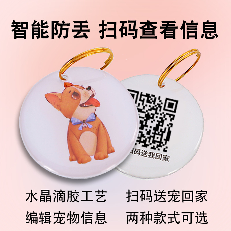 宠物防丢牌身份吊牌智能定位器