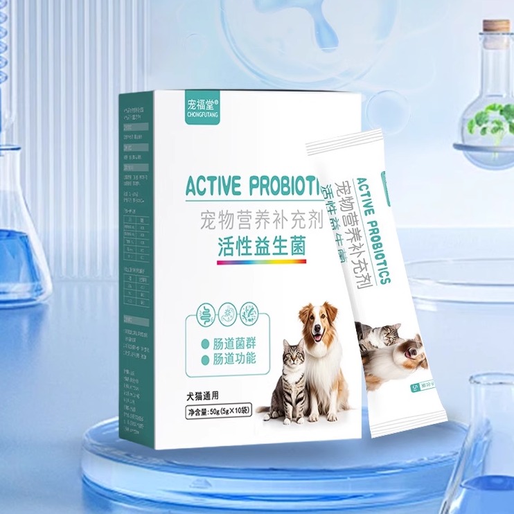 宠物益生菌猫狗通用营养补充
