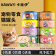 猫罐头主食湿粮鲜肉补水营养增肥发腮美毛增强免疫力成幼猫条零食