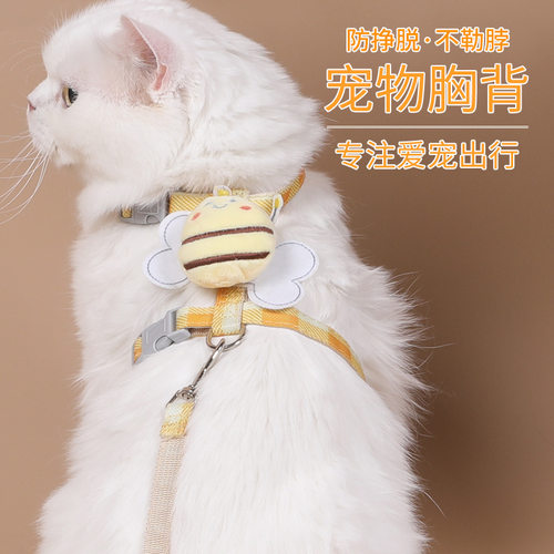 小蜜蜂猫狗胸背牵引绳防挣脱透气
