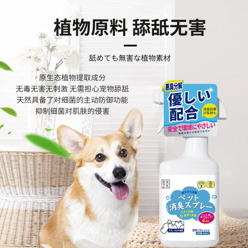 宠物除臭剂分解去尿味去骚味