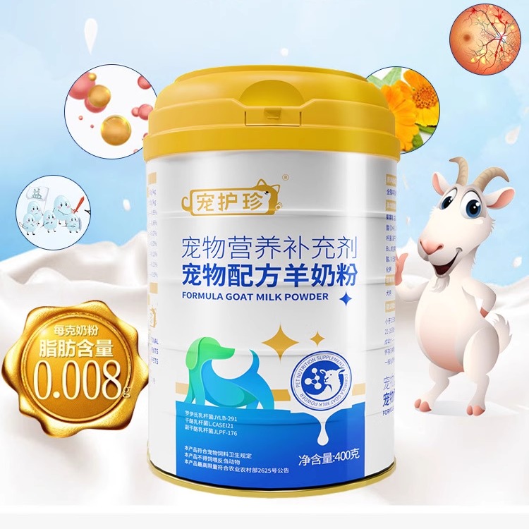 宠物纯羊奶粉新生狗狗高含量奶粉