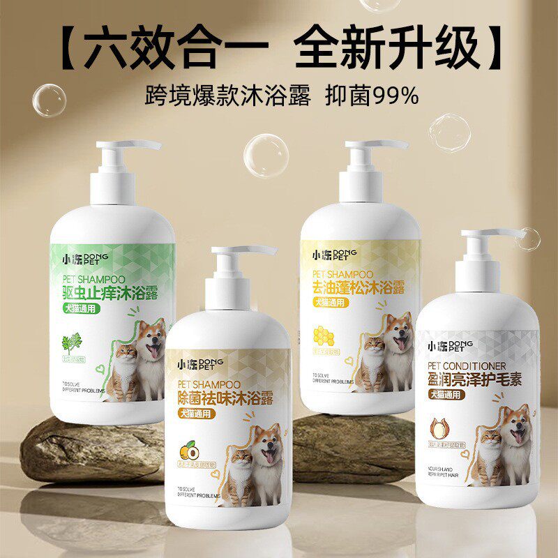 狗狗沐浴露香波抑菌除蚤留香猫狗宠物店专用洗澡液洗护一体沐浴乳
