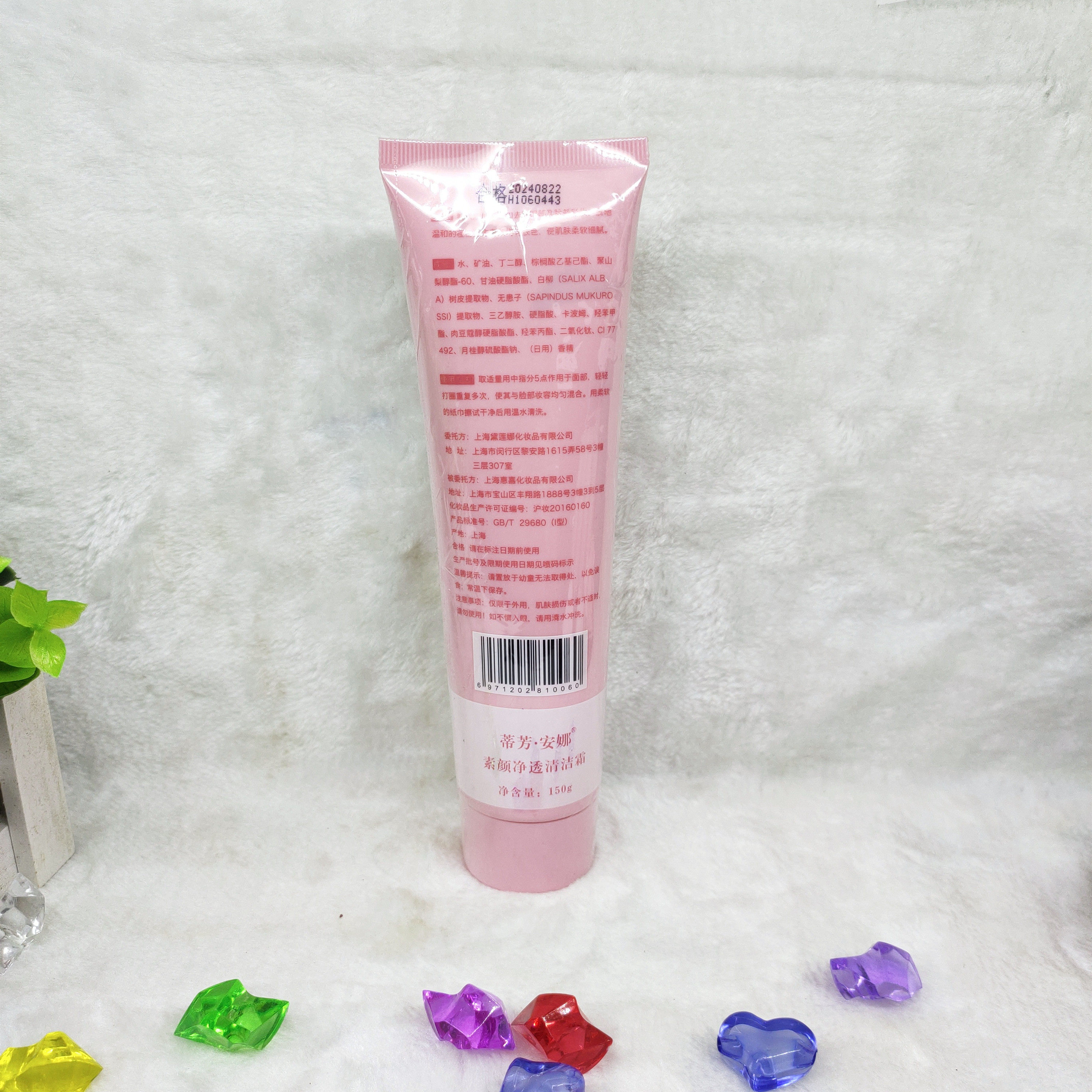 蒂芳净透冲销量全国包邮化妆品