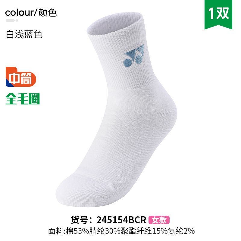 新款尤尼克斯YONEX男女款羽运动袜