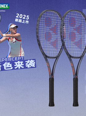 YONEX尤尼克斯PERCEPT100/97网球拍新款藏青色瓦林卡全碳素网球拍
