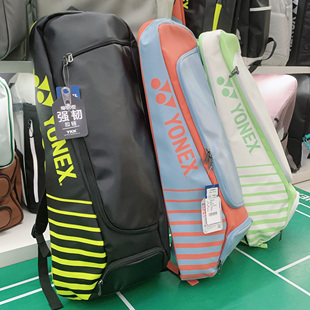 YONEX尤尼克斯新款 背包BA82422CR大容量双肩包 羽毛球背包长款