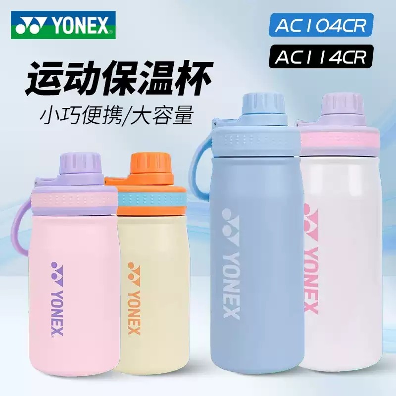 新款正品YONEX尤尼克斯水壶保温杯AC104/114运动水杯男女羽毛球