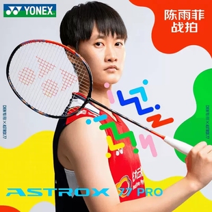 YONEX PRO全碳素进攻型拍yy天斧77tour 尤尼克斯羽毛球拍天斧AX77