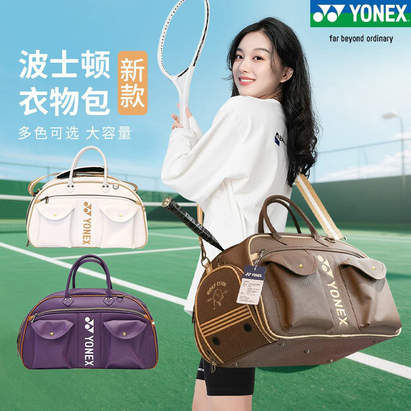 YONEX尤尼克斯运动球包5854图片