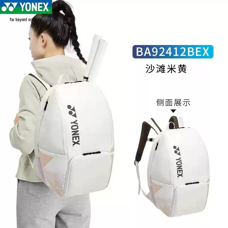 YONEX尤尼克斯羽毛球网球包运动双肩背包yy独立鞋仓男女92412LEX