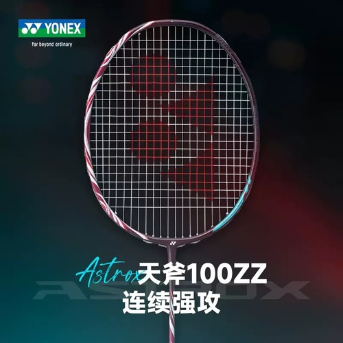 YONEX/尤尼克斯扣杀进攻球拍