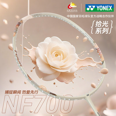 YONEX尤尼克斯天斧AX77tour拾光 NF700t羽毛球拍碳素高磅arc7tour
