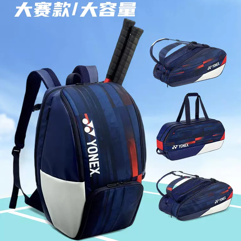YONEX尤尼克斯羽毛球包双肩背独立鞋仓运动包 BA12PAEX BA31PAEX