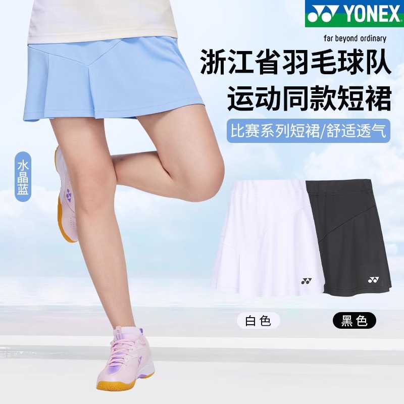 2024新款尤尼克斯YONEX女款速干羽毛球网球短裙运动下装220174BCR