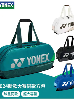 YONEX尤尼克斯羽毛球包志田千阳同款BA92431背包大容量多功能拍包