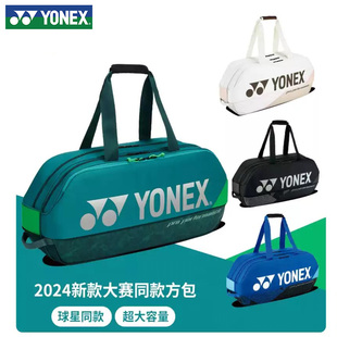 YONEX尤尼克斯羽毛球包志田千阳同款BA92431背包大容量多功能拍包