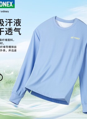 YONEX尤尼克斯羽毛球服男女圆领卫衣yy长袖休闲速干运动服115114