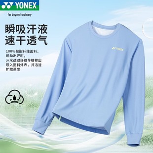 YONEX尤尼克斯羽毛球服男女圆领卫衣yy长袖休闲速干运动服115114