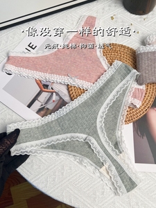 新款女士t字裤女纯棉桑蚕丝抗菌裆性感火辣少女生瑜伽运动内裤女