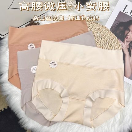 新疆长绒棉大码内裤女5a级纯棉高腰无痕少女透气抗菌裆女士三角裤