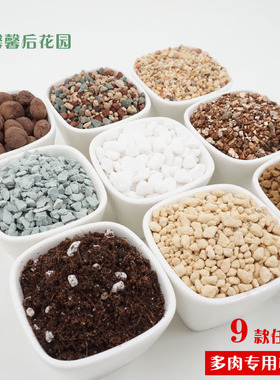 多肉植物营养土养花土种花土专用泥炭土多肉肥料椰砖土花泥种颗粒
