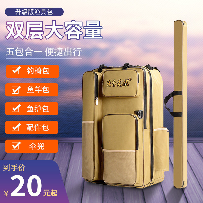 钓椅背包渔具包双肩包竿包防水加厚大容量钓鱼包多功能钓椅配件包